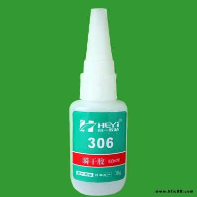 不發(fā)白膠水 不發(fā)白瞬間膠水 膠水不發(fā)白 不發(fā)白的膠水 粘塑膠不發(fā)白快干膠水 不發(fā)白快干膠水 透明瞬間膠合一膠粘HY306