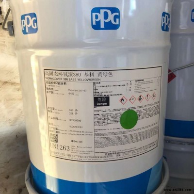 龐貝捷PPG sigmacover 280環氧漆鋼結構船舶防腐專用環氧底漆船舶防腐油漆工廠低價