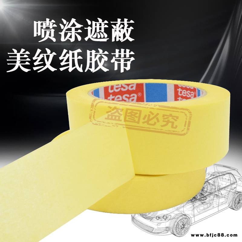 德莎tesa4334黃色和紙膠帶油漆分色膠帶