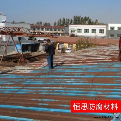 快干水性彩鋼板翻新漆 恒思 生產廠家 水性彩鋼瓦漆