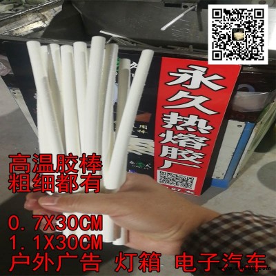 六鷹 湖北熱熔膠棒耐低溫夏季快干熱熔膠棒量大優(yōu)惠