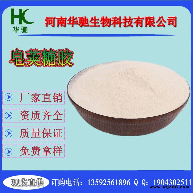 廠家供應 食品級皂莢糖膠 皂莢糖膠 增稠劑 皂角子膠 甘露糖乳膠