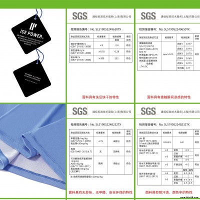 2021 全新ICE POWER冰瀑涼感面料功能性涼感面料 水洗快干輕盈柔軟反向?qū)窆δ苊媪嫌行б志┲孢m速干