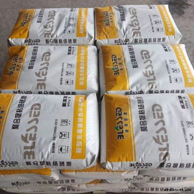 抗裂砂漿 玻化微珠 保溫砂漿  快干高強度粘接砂漿 普萊斯德品牌