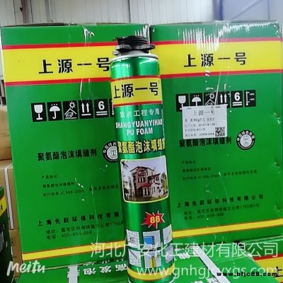 發泡膠  上源一號750  白色快干 泡孔細膩 前發泡不收縮 900克大容量 歡迎來電洽談