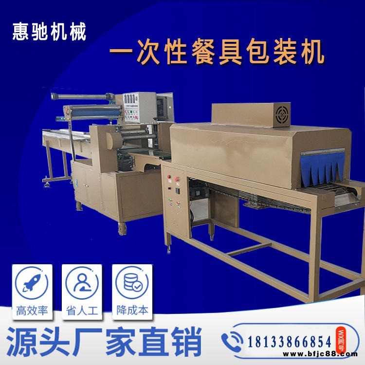 惠馳量大從優(yōu)  全伺服自動枕式包裝機  食品干燥劑包裝機  水暖器材包裝機   油漆滾筒刷自動包裝機