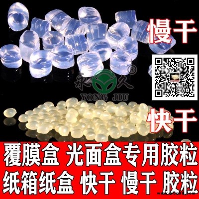 透明珍珠棉膠白色珍珠棉膠珍珠棉膠批發價格_快干型1-3秒熱熔膠粒慢干型5-8秒熱熔膠粒廠家現貨供應