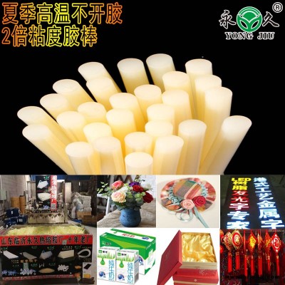 六鷹 山西呂梁夏季快干熱熔膠棒3秒速干熱熔膠條量大優(yōu)惠