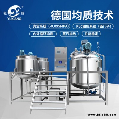 制藥乳化設(shè)備-乳膠、乳劑、藥膏、藥栓、口服糖漿真空均質(zhì)乳化機(jī)