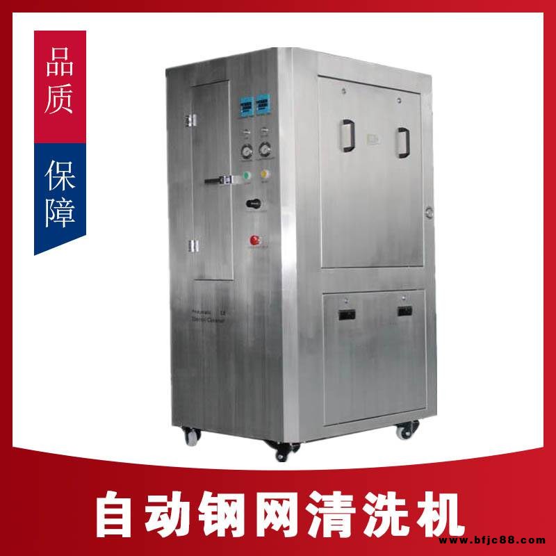 感光乳膠清洗|絲網印刷油性油墨清洗|感光膠洗