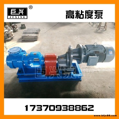 NYP高粘度轉(zhuǎn)子泵  巨興牌生產(chǎn) 高粘度不銹鋼齒輪泵 巧克力泵 大流量乳膠輸送泵  精選廠家