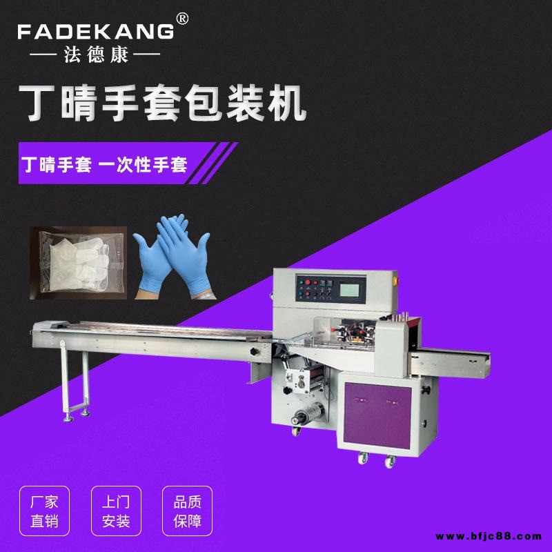 丁晴乳膠雙手套包裝機廠家 高速入袋pe手套機器 勞務手套裝袋機
