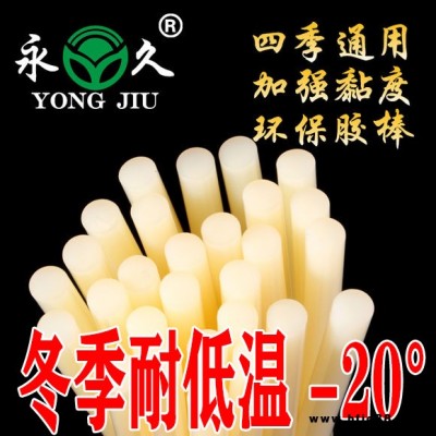 六鷹 黑龍江伊春環(huán)保無(wú)味熱熔膠塊夏季快干熱熔膠棒質(zhì)量好