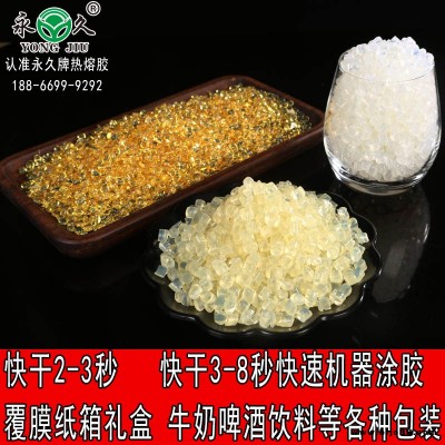 河南駐馬店永宏高溫快干型熱熔膠粒 包裝熱熔膠粒價(jià)格耐高溫?zé)崛勰z粒廠家