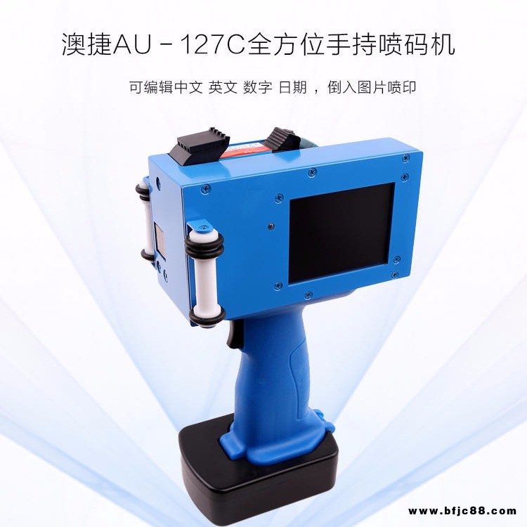 手持高清噴碼機(jī) AU127C 圖片噴印生產(chǎn)日期噴印快干墨水噴印二維碼