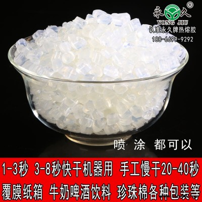 貴州六盤水永宏快干型2-3秒熱熔膠粒 包裝熱熔膠粒批發(fā)聚酰胺熱熔膠粒批發(fā)