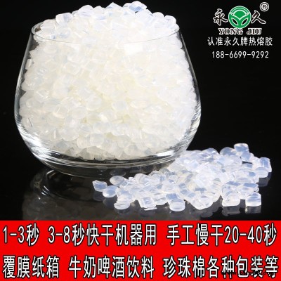 江蘇鹽城永宏高溫快干型熱熔膠粒 箱包折邊高溫熱熔膠粒濾清器包裝熱熔膠粒