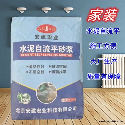 快干修補砂漿貴港市港北家裝地面找平家裝安建宏業