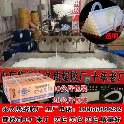 寧夏銀川白色透明熱熔膠棒生產廠家供應商供應環保無煙無味熱熔膠棒永宏高粘性EVA透明熱熔膠棒快干環保熱熔膠條