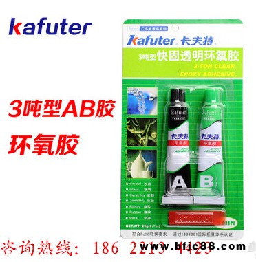 3噸型快固透明環(huán)氧膠 卡夫特AB膠 水晶寶石玻璃陶瓷金屬快干膠水