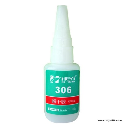 瞬間膠不發白 不發白瞬干膠 快干膠不發白 不發白快干膠 不發白瞬間膠水 不發白快干膠水 不發白膠水 合一膠粘HY-306
