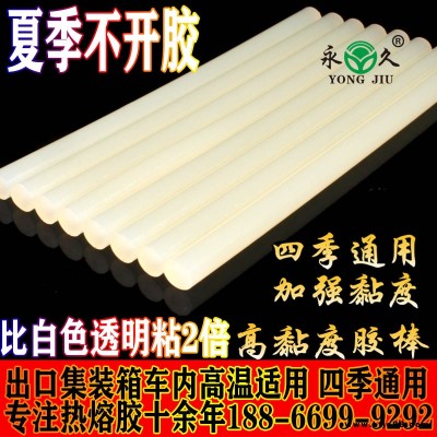永宏熱熔膠棒透明無(wú)味 熱熔膠條廠家批發(fā)毛刷鍋刷熱熔膠棒夏季快干熱熔膠棒批發(fā)四季透通用熱熔膠棒廠家白色透明熱熔膠棒熱熔膠條