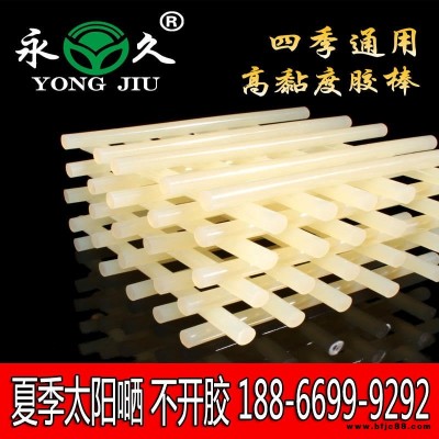 夏季快干型熱熔膠夏季高溫米黃熱熔膠棒義烏熱熔膠棒臨沂熱熔膠