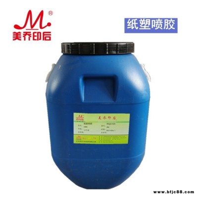 糊盒膠廠家供應紙塑噴膠MQ6103 美喬科技 初粘力持粘力強快干