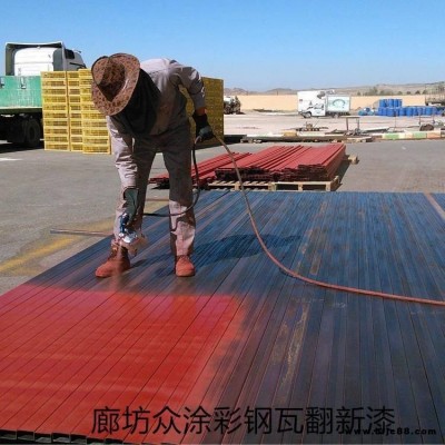彩鋼防腐翻新水性漆 彩鋼板翻新快干水性漆十年品質保證