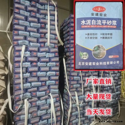 快干修補砂漿柳州市家裝地面找平家裝安建宏業
