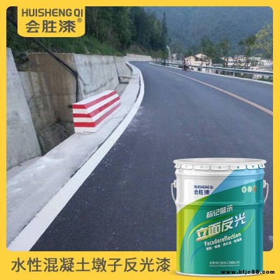 會(huì)勝漆防撞柱油漆 橋梁翼墻反光漆色澤鮮艷