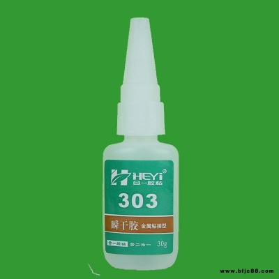 金屬粘接金屬膠水 金屬專用快干膠水 不銹鋼粘貼用膠水 膠水粘住金屬 鋁材強力膠 高強度金屬膠粘劑 合一膠粘 HY-303