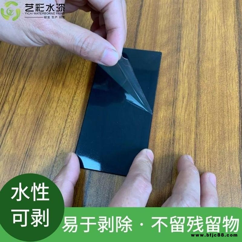 廠家直銷(xiāo)可剝橡膠、 水性快干模型漆涂層、可玻璃、可瓷器、可大理石、不銹鋼等等