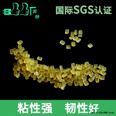 賓特 湖州 工廠直發(fā) 粘性強(qiáng) 快干 彩盒紙箱專用 黃色膠粒書本邊膠 熱熔膠粒