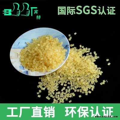 賓特 梅州 工廠直銷 粘性強(qiáng) 快干 彩盒紙箱專用 黃色膠粒書本邊膠熱熔 熱熔膠粒