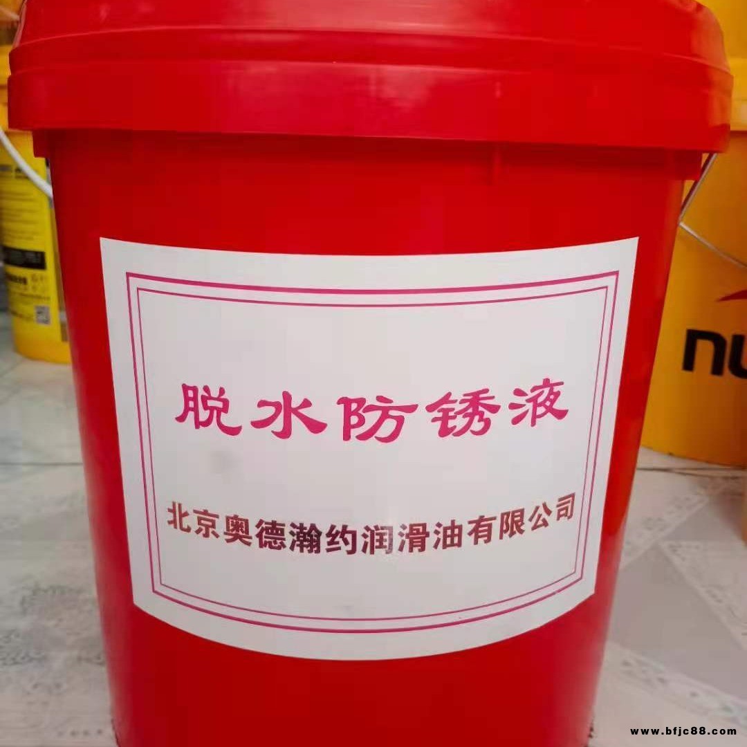 防銹油    周期長防銹油金屬快干模具防銹劑電鍍零件防腐自噴工業薄層氧化周期長  奧德瀚約