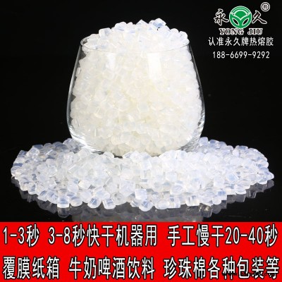 江西南昌永宏快干型2-3秒熱熔膠粒 不拉絲好用熱熔膠粒鞋材折邊膠eva熱熔膠粒