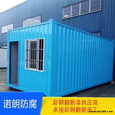 金屬鋼結(jié)構(gòu)油漆 彩鋼瓦翻新漆 諾朗水漆 彩鋼專用漆價格