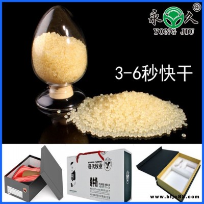 粘紙巾盒合適用熱熔膠?？旄尚?-6秒速干快速機器用熱熔膠顆粒