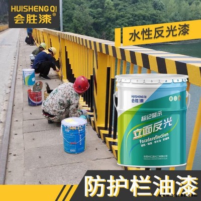 會勝漆交通油漆 隧道內反光漆批發價格
