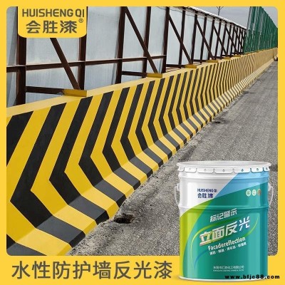 會勝漆反光路橋漆 水性標示油漆涂刷