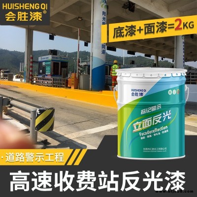 會勝漆橋梁翼墻油漆 交通水泥墩反光漆性能穩定