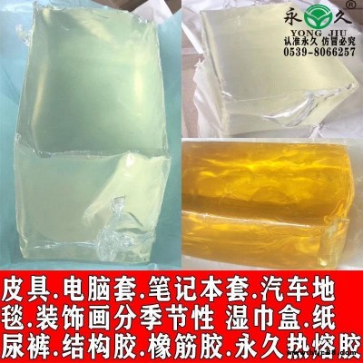 熱熔膠廠直銷 快遞袋封口破壞熱熔膠塊 粘性強  環保黃色熱熔膠塊 高溫快干 高粘黃色熱熔壓敏膠塊