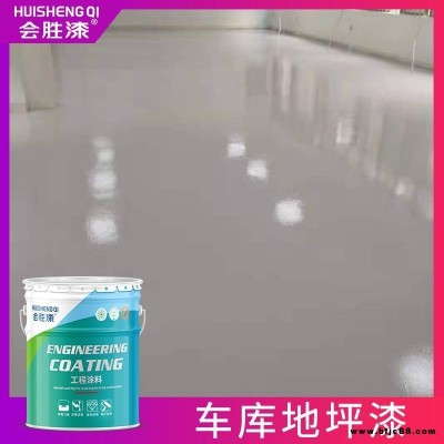 快干地板地下車庫地坪漆會勝漆
