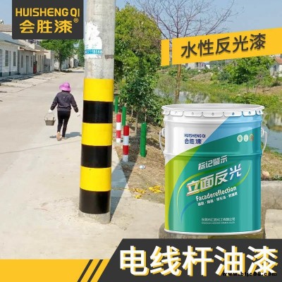 會勝漆防撞柱油漆 警示涂料性能穩定