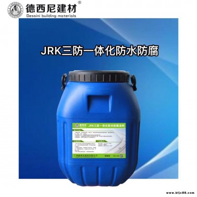 防腐耐酸堿涂料 JRK三防一體化防水防腐涂料 專業生產防腐材料商