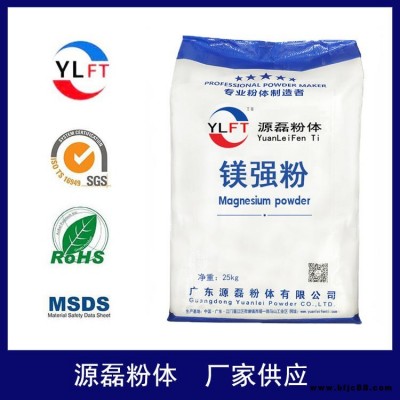 源磊粉體供應(yīng)現(xiàn)貨供應(yīng)橡膠用防腐涂料專用鎂強粉3000目碳酸鋇 。穩(wěn)定性耐銹性施工性
