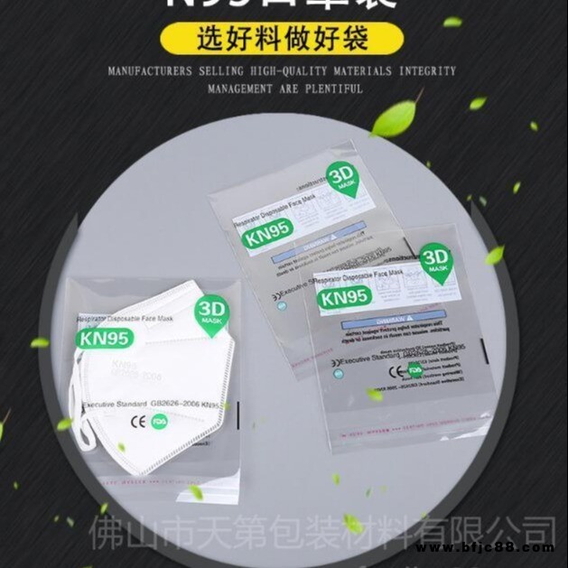 工廠定制 口罩袋現(xiàn)貨 口罩包裝 口罩通用袋 圖案定制 天第包裝