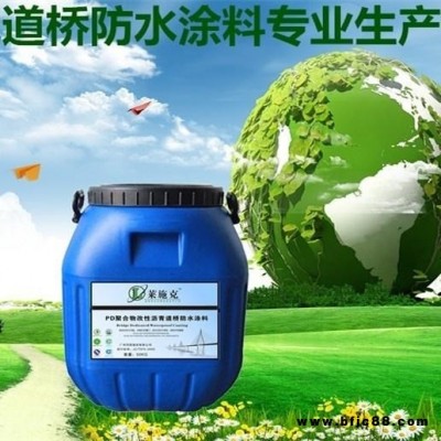 PD型聚合物道橋防水防腐涂料施工