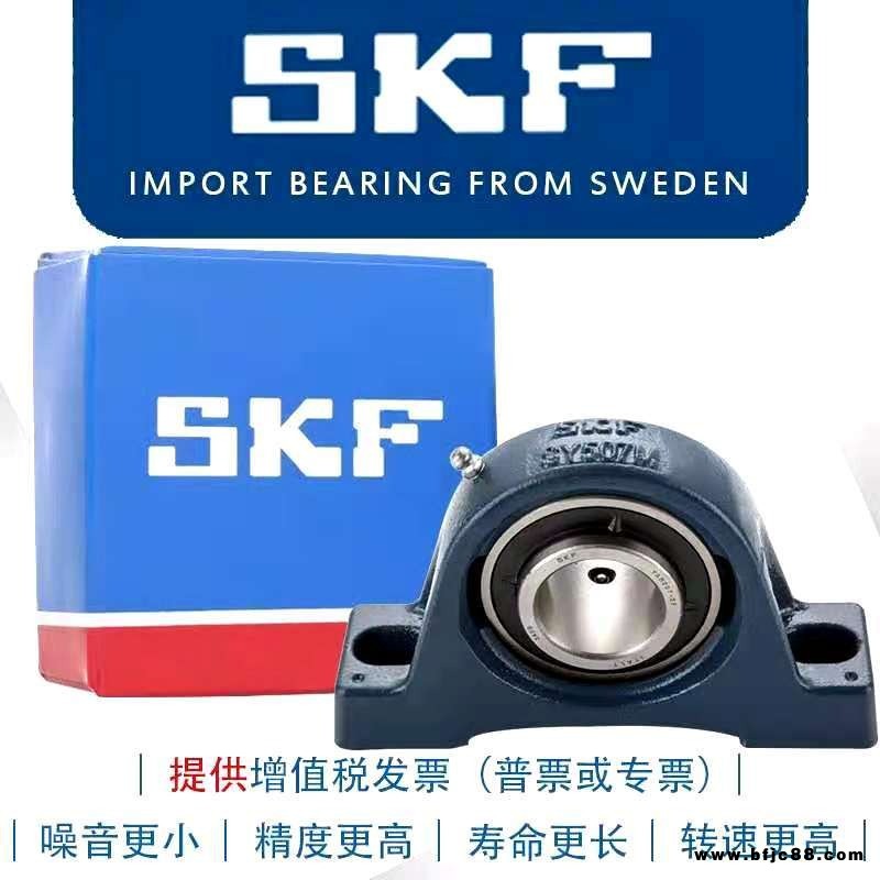 SKF外球面軸承 YAR206-2F 外球面帶座軸承 紡織風機通用 禹璞國際貿易直營 全國包郵